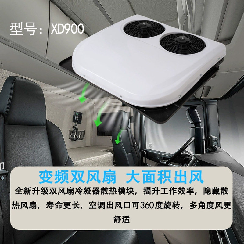 车载驻车空调冷暖12V24V48-72V96V高变频汽车卡车货车包邮空调机