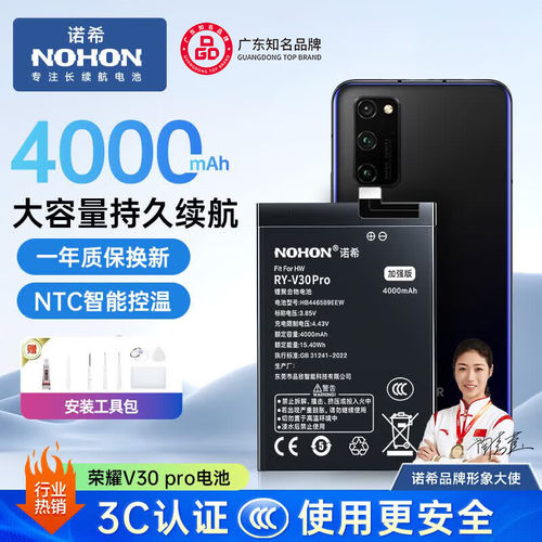 诺希适用华为/荣耀手机正品电池