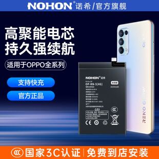 诺希适用oppo手机R11/R11T/R11S/R15/R17电池更换RenoACE/ACE2/Z/(十倍变焦)系列大容量电芯电板更换安装