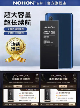 诺希适用小米10电池13手机6/9/11青春版k30超大note7容量k20pro电板红米k40至尊note9/10pro正品10s黑鲨3官网