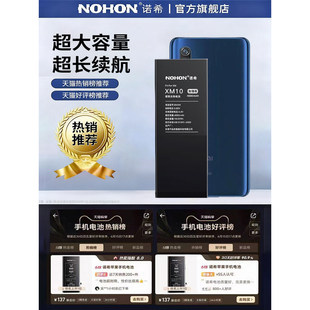 诺希适用小米10电池13手机6/9/11青春版k30超大note7容量k20pro电板红米k40至尊note9/10pro正品10s黑鲨3官网