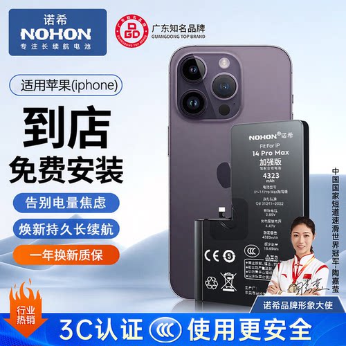 iphone苹果手机电池全国包安装