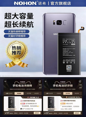 诺希适用于三星S6 edge/s8/s9/s10/s20+/s21ultra/s22/s23/s24手机电池note20ultra/note10+/A52/A72电板更换