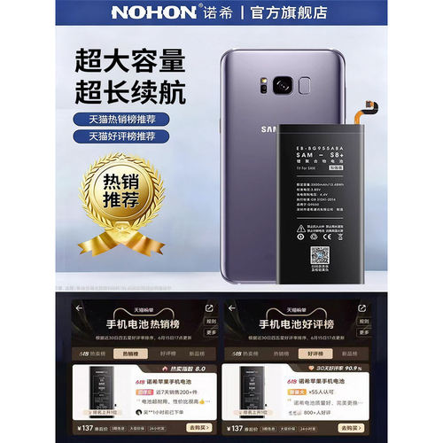 诺希适用于三星S6 edge/s8/s9/s10/s20+/s21ultra/s22/s23/s24手机电池note20ultra/note10+/A52/A72电板更换