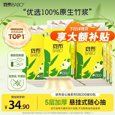 斑布1000张抽纸悬挂式纸巾超韧升级五层加厚家用厕纸餐巾纸厨房