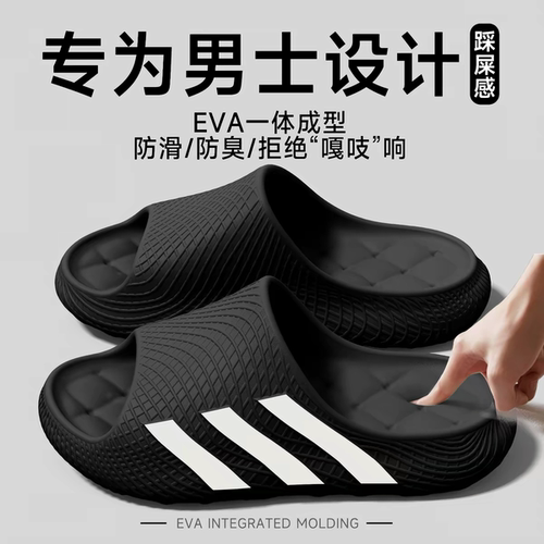 厚底拖鞋男外穿夏季2026新款防滑不臭脚运动踩屎感沙滩凉拖外穿男