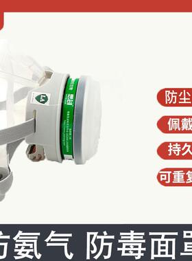 思创防氨气及氨有机衍生