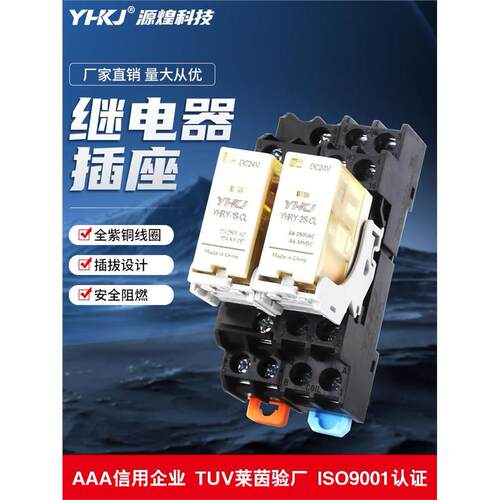 源煌小型中间继电器模组