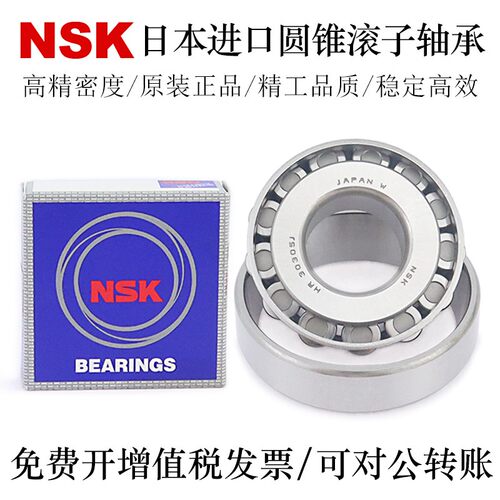 日本NSK圆锥滚子轴承HR32012 32013 32014 32015 32016 32017X/J