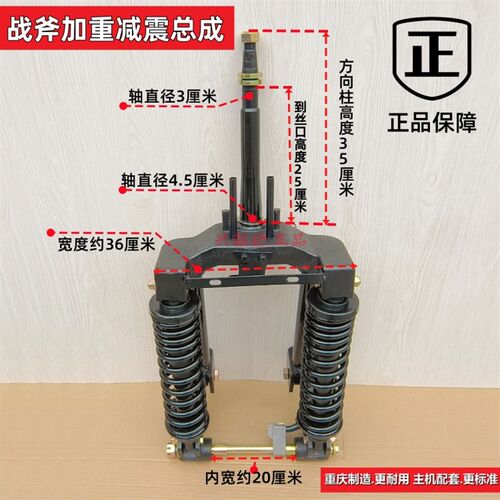 三轮车前减震 虎式减震器 巨神款前减震巨虎款前减震战斧减震总成