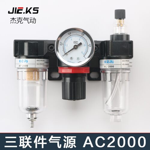 气动气动空气源处理过滤器小型三联件AC2000-02油水分离器调压阀