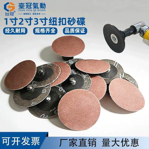 2寸旋转螺纹锁扣式磨碟砂