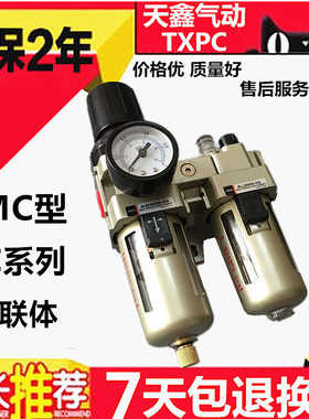 SMC型油水分离器 AC2010-02 AC3010-03 AC4010-04 两联件过滤器