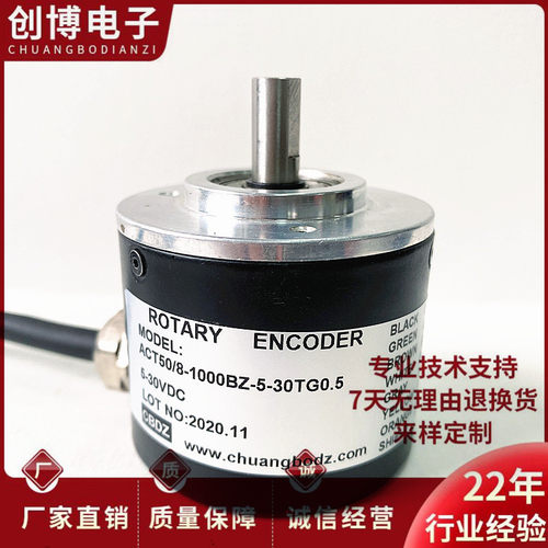 ACT50/8-1000BZ-5-30TG0.5自动化设备光电旋转编码器500BZ