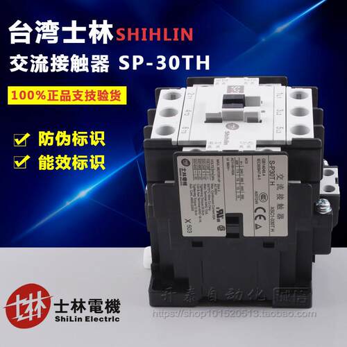 原装正品Shihlin/士林交