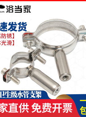 304不锈钢管支架PVC固定夹管夹管卡管码夹卡箍焊接托架水管支撑架