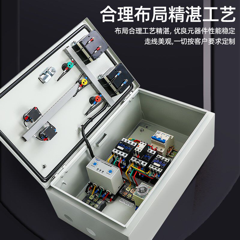 星三角控制箱自耦降压启动柜三相380v电机风机水泵软启动器15kw