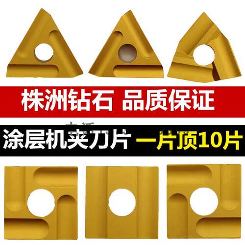 涂层机夹刀片CN2541605A