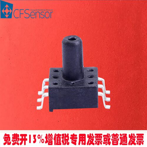 XGZP168贴片气压感测器SOP6微压1kPa3kPa7kPa,差分mV风压呼吸机