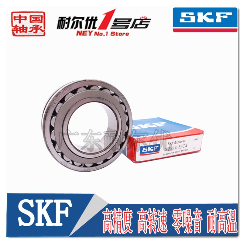 瑞典SKF斯凯孚调心滚子轴承22210 22211 22212 22212 22213 22216