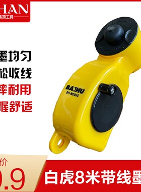 白虎带线墨斗8m木工划线器手动自动划线工具塑料墨斗木工木匠工具