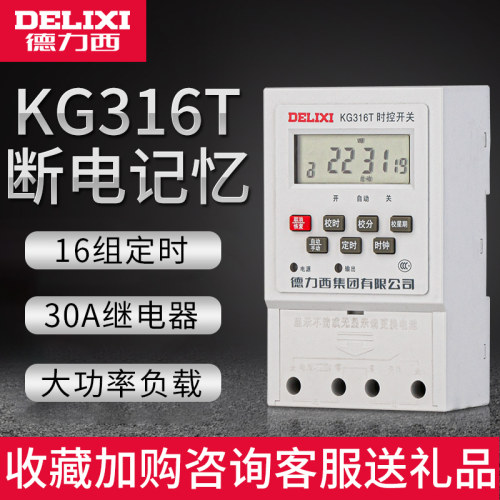 灯光定时器门头灯控制器门头发光字灯箱广告牌牌匾招牌灯时控开关