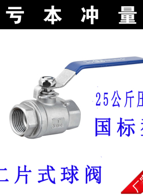 304不锈钢两片式二片式球阀4分6分1寸2寸内螺纹WOG1000大口径阀门
