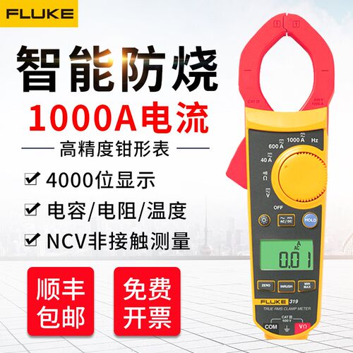 Fluke福禄克钳形表F302+ 303 305 312 317 电流表319交直流万用表