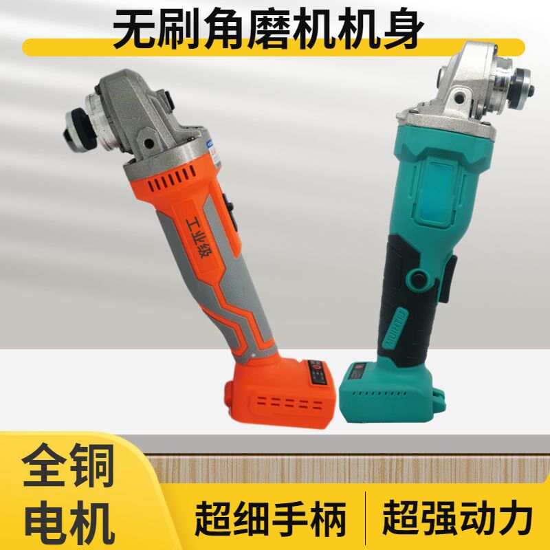 锂电充电无刷角磨机磨光机大功率工业级切割打磨砂轮打磨机裸机头