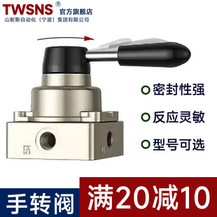 TWSNS气动开关手动阀手转阀气阀二位/三位四通换向阀HV