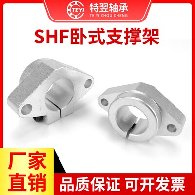 光轴支架菱型卧式固定支撑座SHHSA8/10/12/16/20/25/30/35/40/50