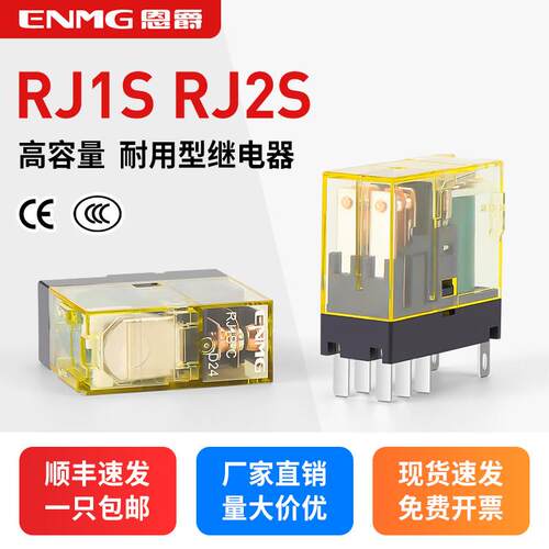 恩爵RJ1S-CL-D24(E)小型