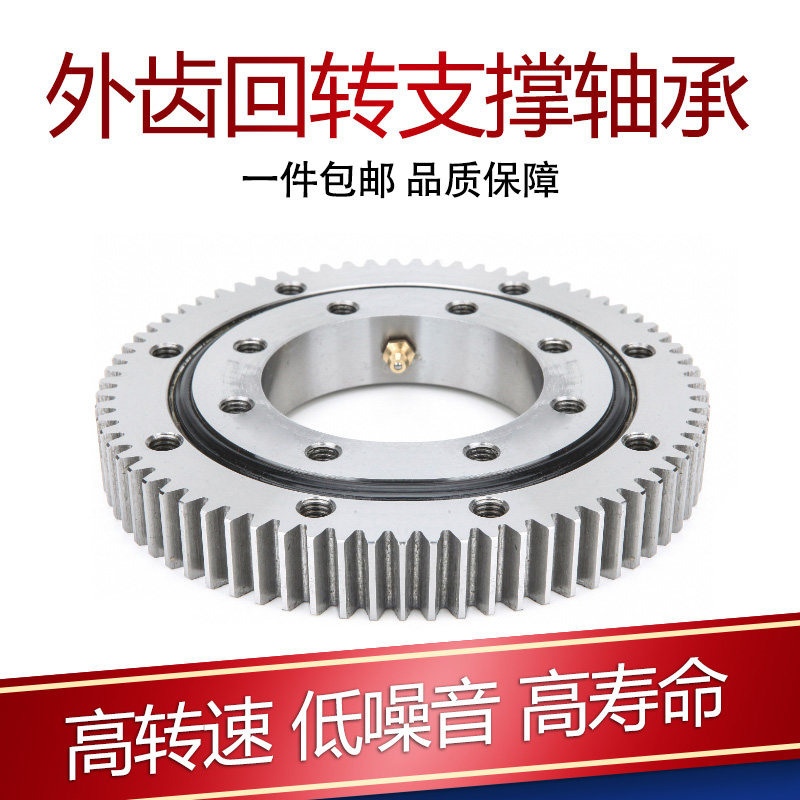 外齿回转支撑轴承 011.25.315 011.25.355 011.25.400 011.25.450