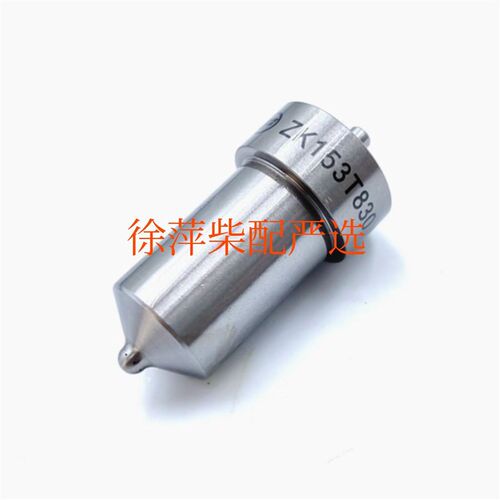 潍坊6170喷油嘴偶件8170油头ZK150T832/ZK150T828油头T834油嘴