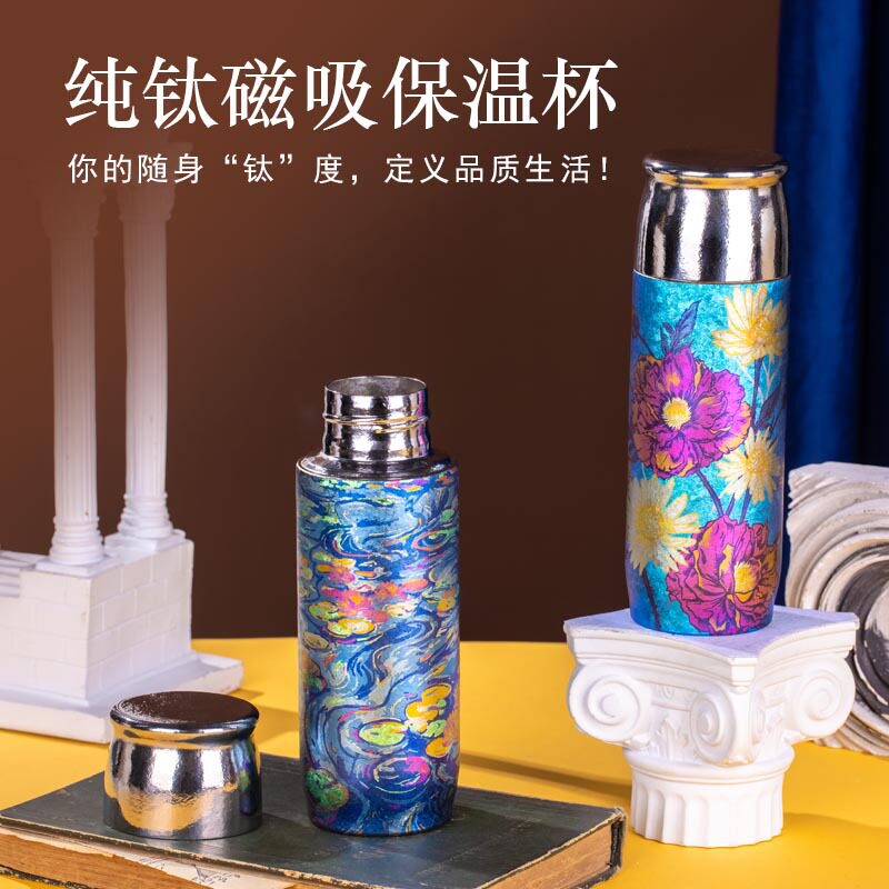 执彩纯钛印象莫奈睡莲彩钛保温杯焖茶杯磁吸杯盖便携水杯商务礼盒