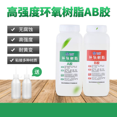 901环氧树脂ab胶水粘红木金属ABS玻璃陶瓷塑料PVC全透明强力铁胶