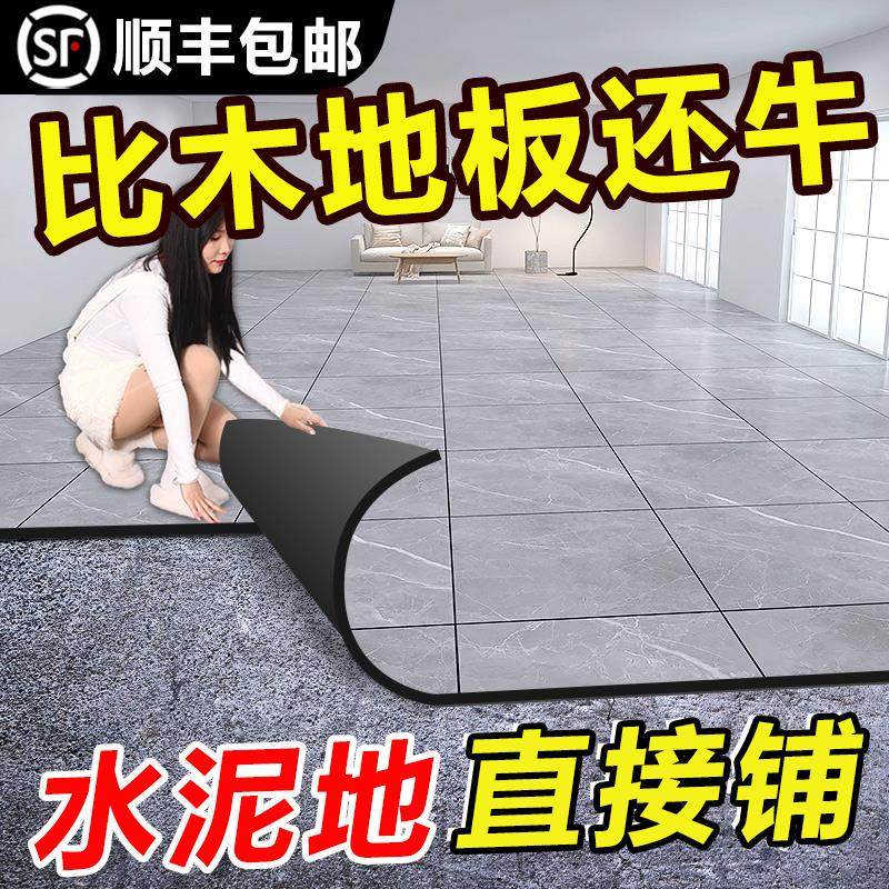 地板革加厚耐磨防水防滑水泥地直接铺家用地胶地垫pvc地板贴铺垫,家装主材,PVC地板,淘宝优惠券,粉丝福利购,淘宝优惠卷
