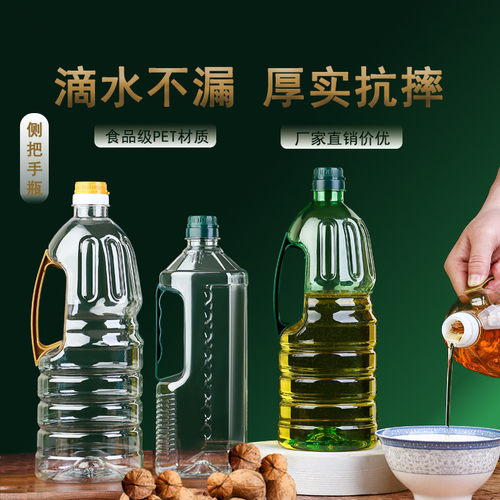 加厚抗摔油瓶1.5l1.8l2斤3斤油壶食用级塑料蜂蜜瓶密封酒瓶