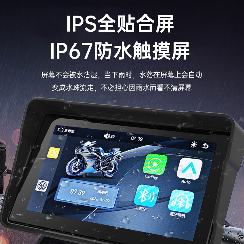 摩托车记录仪摩托车胎压防水高清车载CARPLAY前后双录记录仪