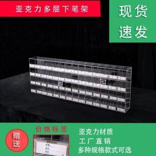 亚克力透明下笔架文具店马克笔中性笔彩笔大容量斜插收纳展示笔架