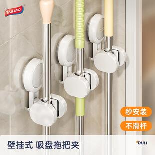 太力新款吸盘拖把架卫生间拖把挂架壁挂式拖把夹挂钩拖布架挂扫把