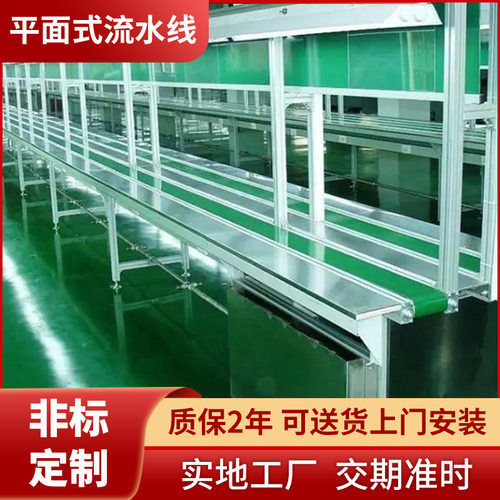 供应皮带流水线双向铝合金带灯架生产线电子电器输送自动化流水线