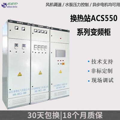 换热站ACS550系列变频柜 风机调速成套组装配电柜 水泵压力控制柜
