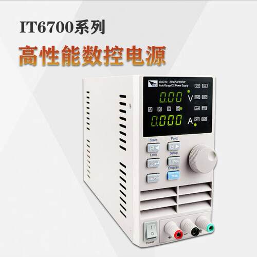 艾德克斯IT6720高性能数控电源 0-60V/0-30A可编程线性稳压电源