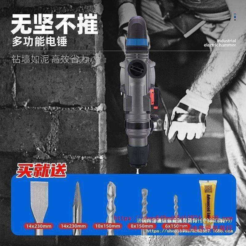 品仕工业级离合电锤电镐冲击钻两用多功能电动工具开槽