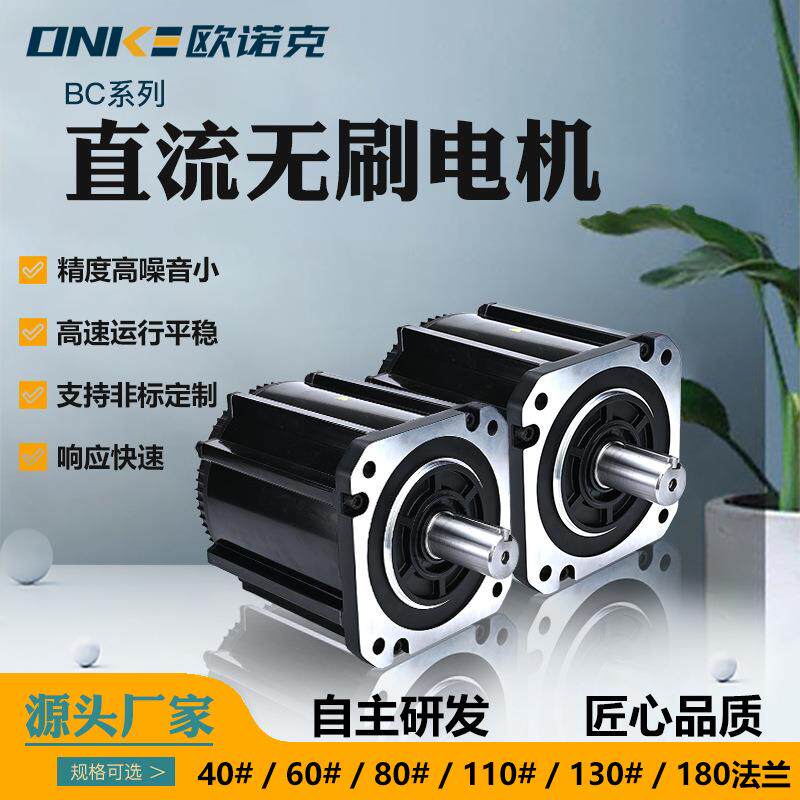 180法兰低压直流无刷电机48V 4800W 23N.M转速2000大扭矩伺服电机