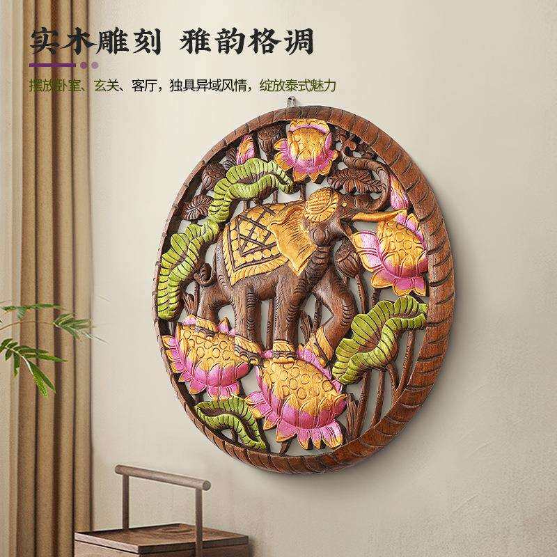 彩色大象雕花板复古客厅背景壁挂泰式东南亚实木雕刻墙面装饰壁饰