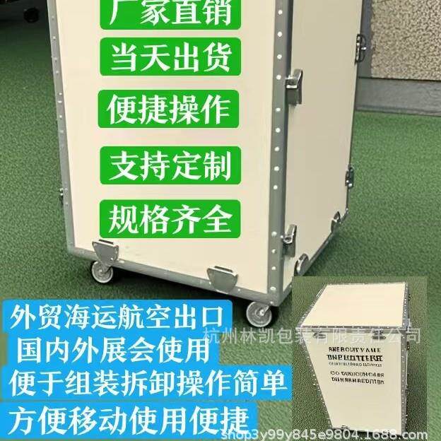 展会蝴蝶扣钢带木箱可拆卸出口木箱免熏蒸托盘 源头工厂机柜推车