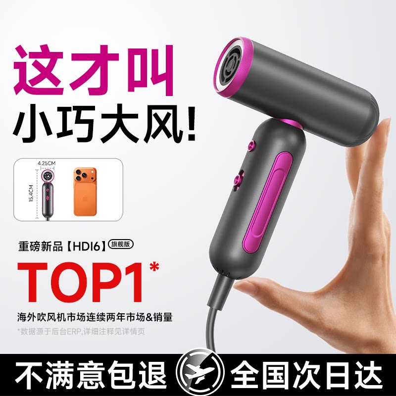 吹风机迷你小型高速便携出差旅行宿舍家用负离子电吹风筒2026新款