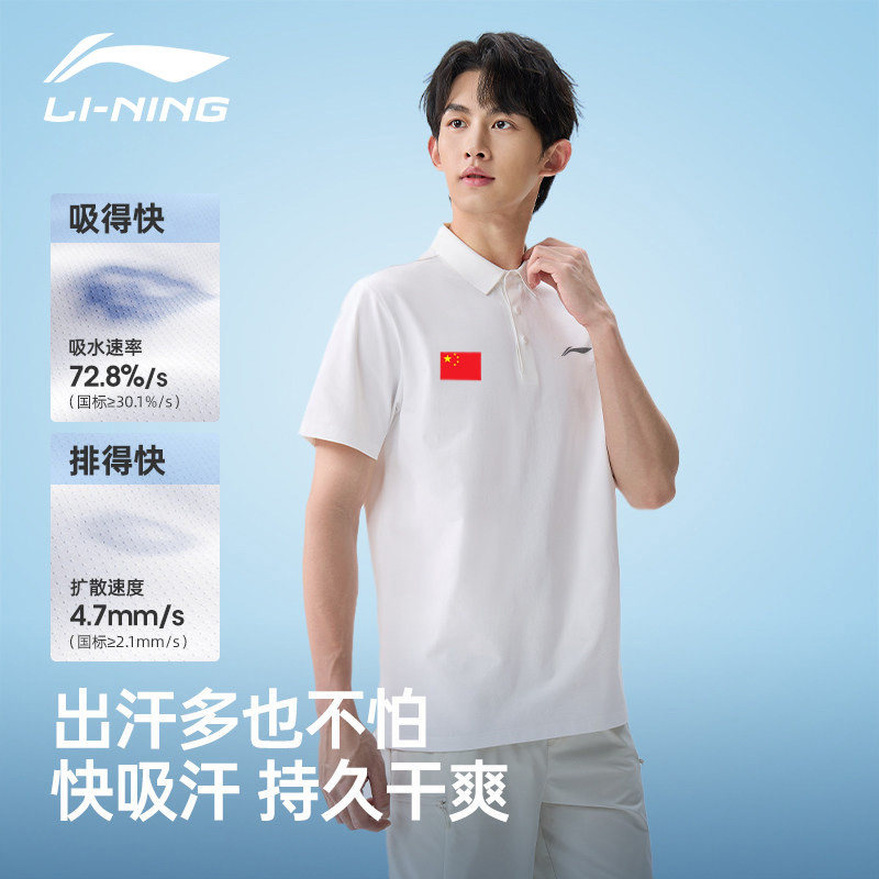 李宁男子运动POLO衫春夏季2026新款透气吸湿速干翻领宽松休闲上衣